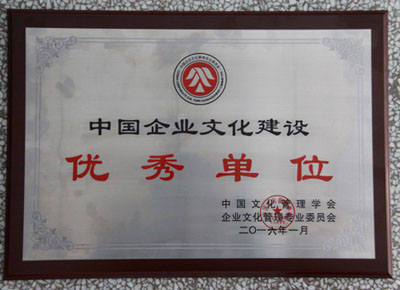 企業文化